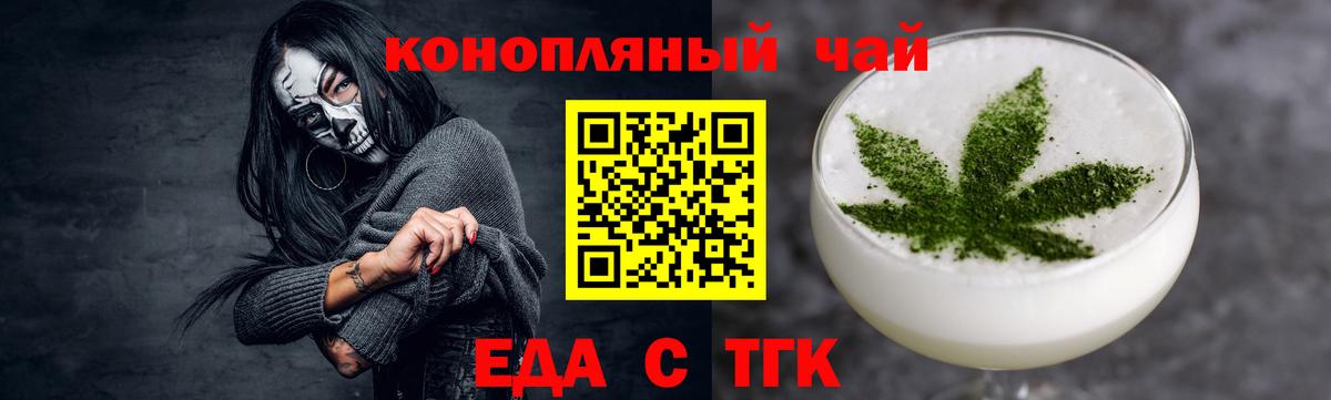 Печенье с ТГК конопля  Вход с VPN  Зерноград 