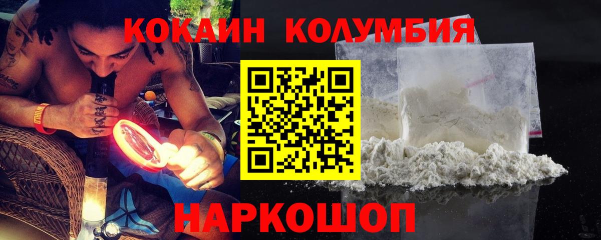 Cocaine Перу  Вход с VPN  Зерноград 