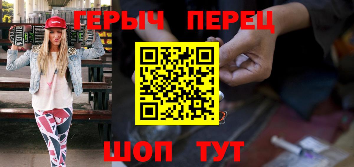 Героин белый Зерноград