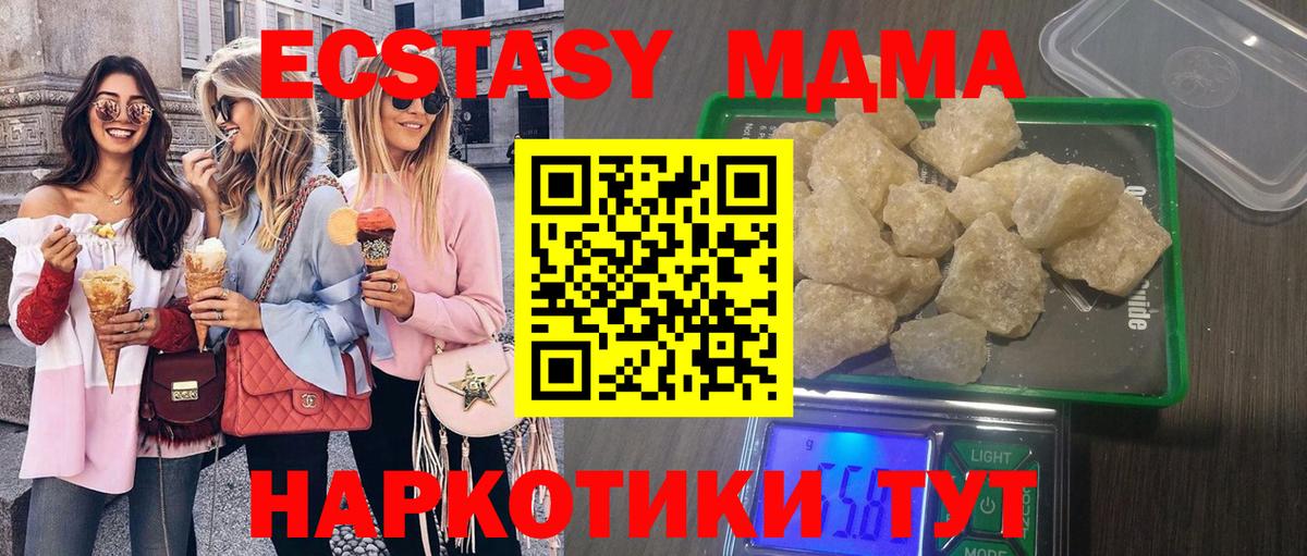 MDMA Molly  Вход с VPN  MDMA crystal  Зерноград 