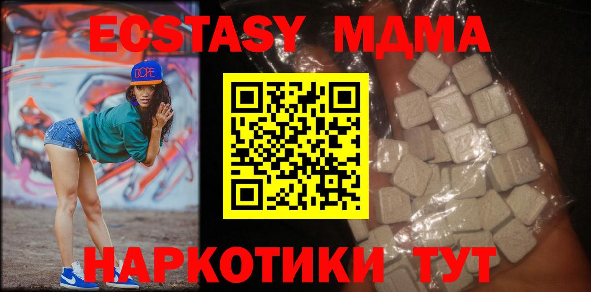 MDMA Molly Зерноград