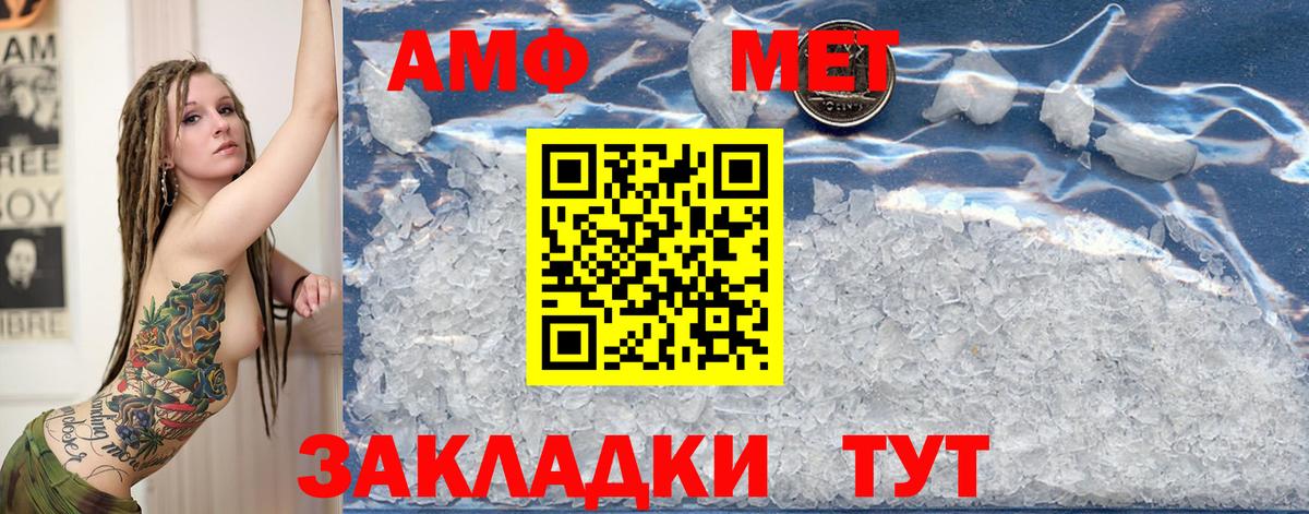 Первитин пудра Зерноград