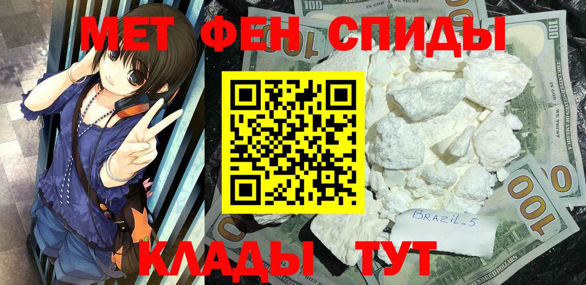 Зерноград  Метамфетамин пудра  Вход с VPN 