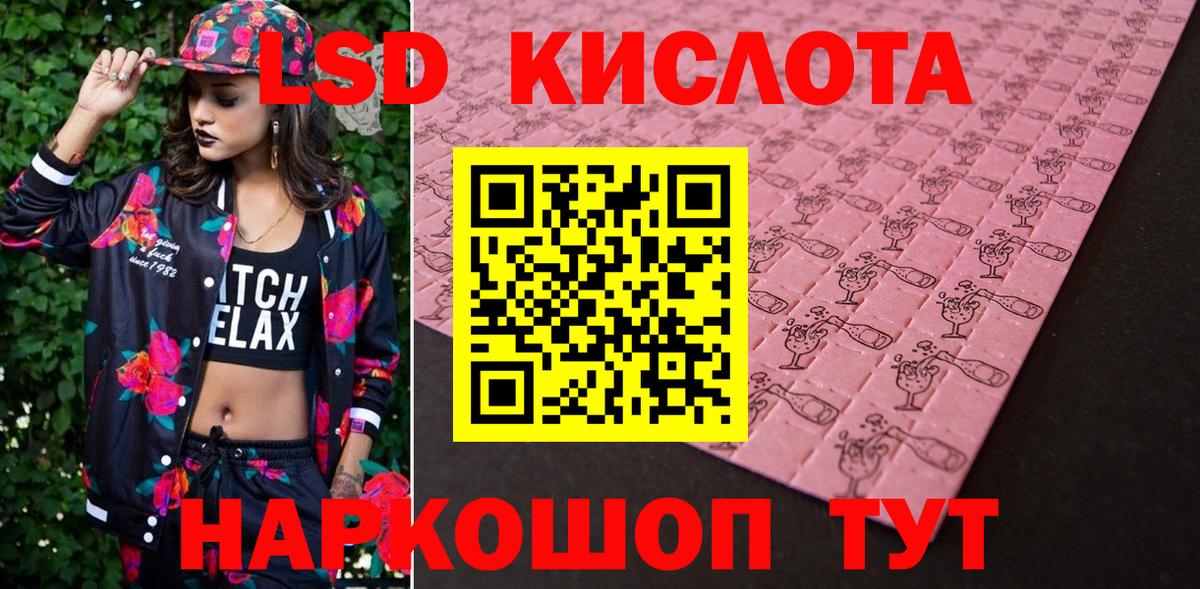 Марки 25I-NBOMe 1,8мг Зерноград